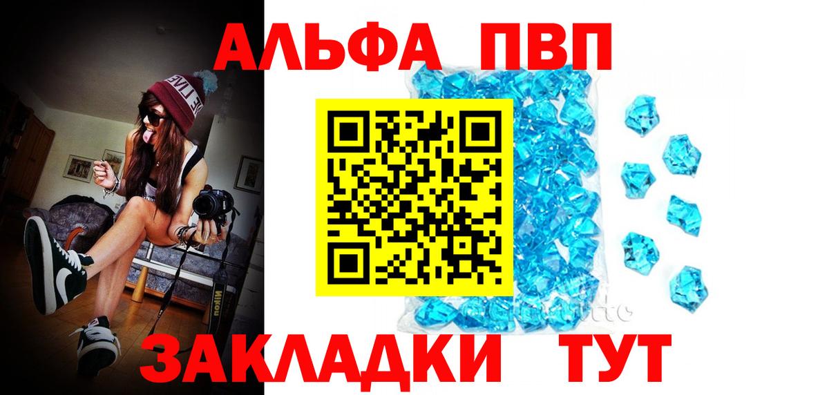 APVP Crystall Сланцы