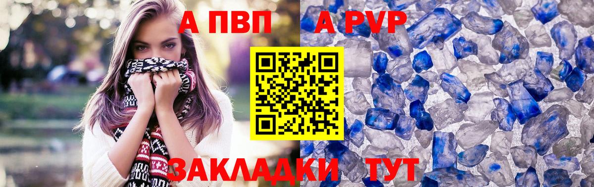 A PVP СК  Alpha PVP СК КРИС  Вход с VPN  Сланцы  А ПВП Crystall 
