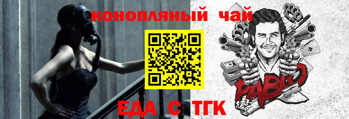 Сланцы  Еда ТГК марихуана  Вход с VPN 