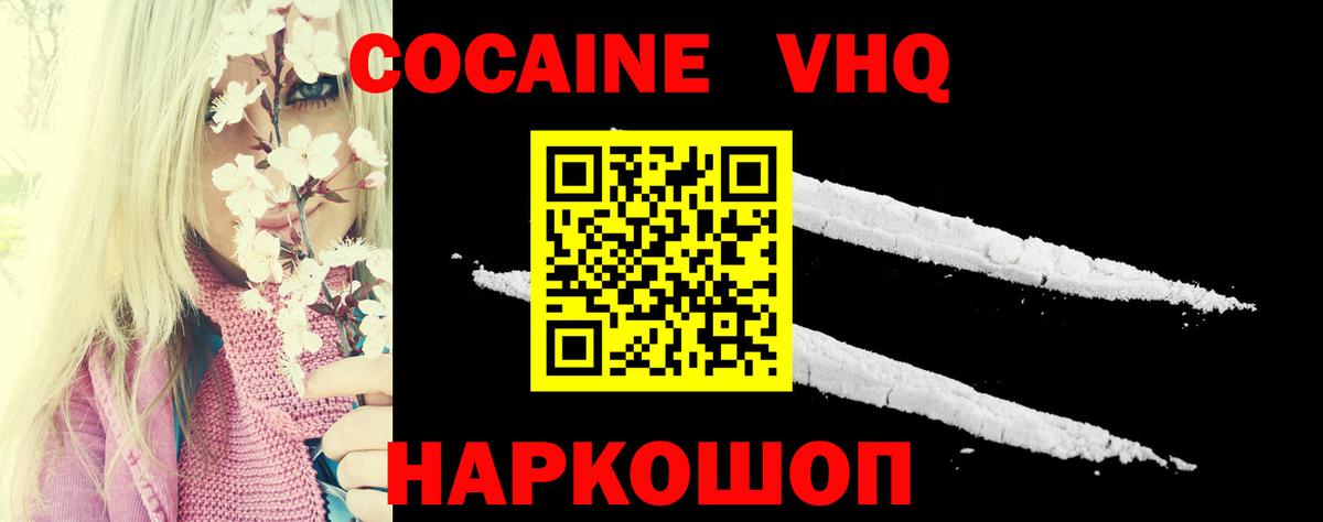 Меф МЯУ МЯУ кристаллы  Кодеин  Вход с VPN  Сланцы  Метамфетамин  МАРИХУАНА  МДМА  Экстази  Гашиш 