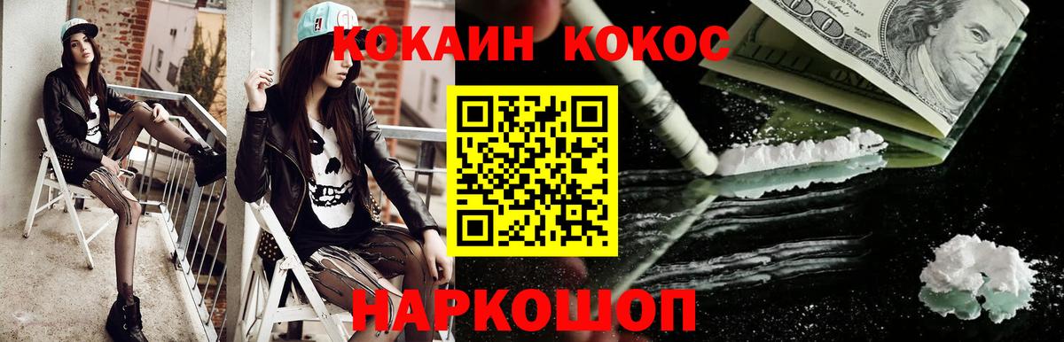 COCAIN  Кокаин Fish Scale  Cocaine Колумбийский  Вход с VPN  Сланцы 