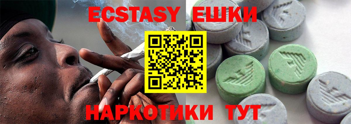 Сланцы  Ecstasy 99%  Экстази louis Vuitton  Вход с VPN 