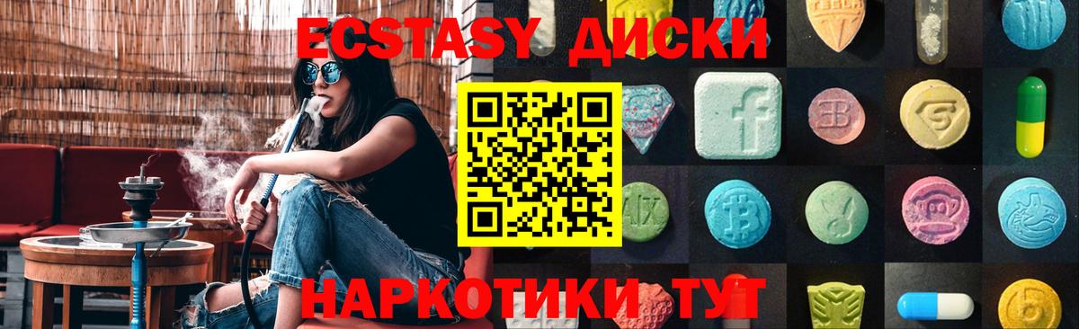 ЭКСТАЗИ Дубай Сланцы