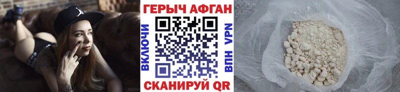 ГЕРОИН Heroin  Сланцы 