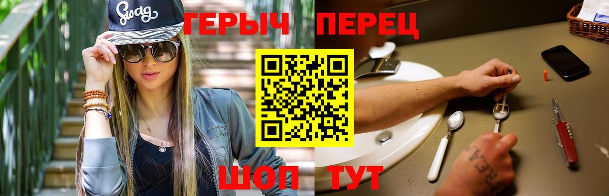 Героин VHQ Сланцы