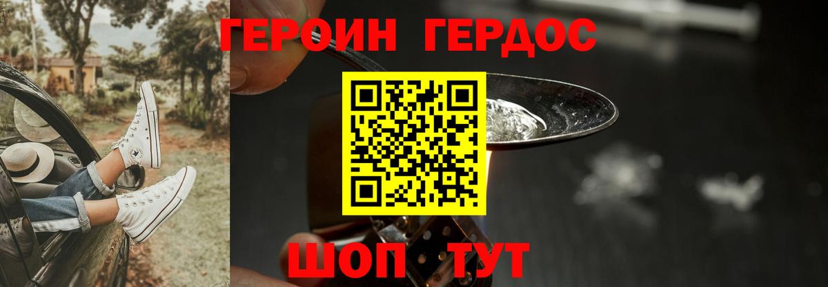 Героин  Вход с VPN  Сланцы  Героин Афган 