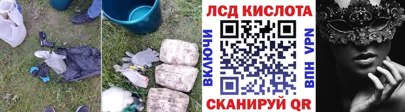Лсд 25 экстази кислота  Сланцы 