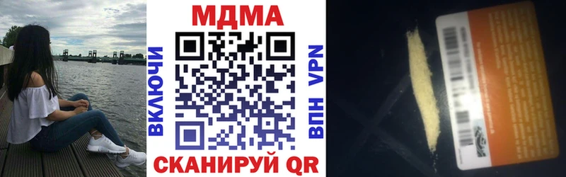 MDMA Molly  Сланцы 