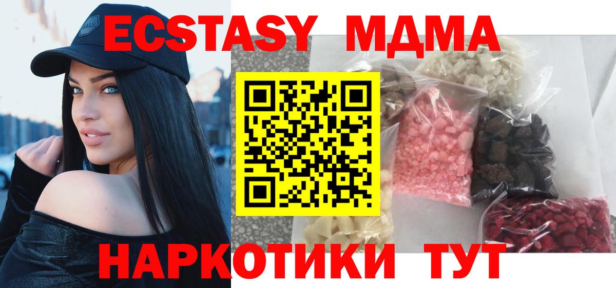 MDMA кристаллы Сланцы