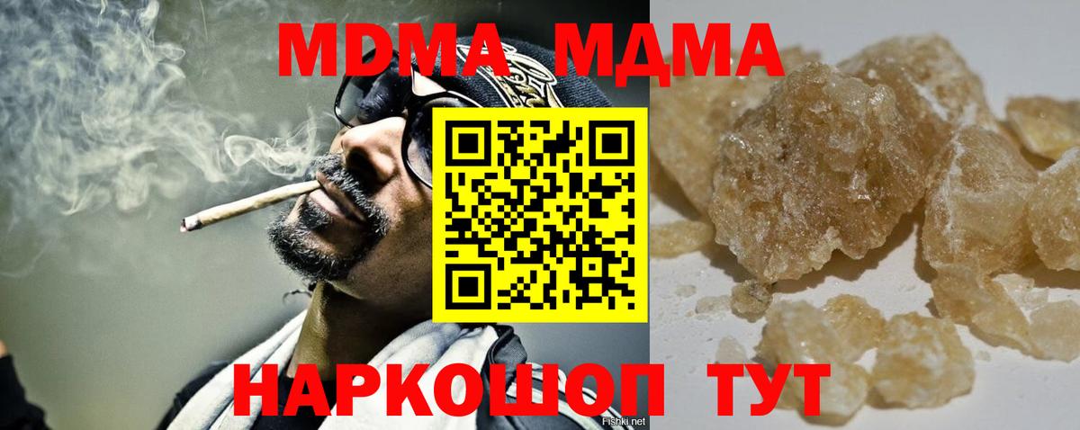 МДМА crystal  МДМА VHQ  Вход с VPN  Сланцы 