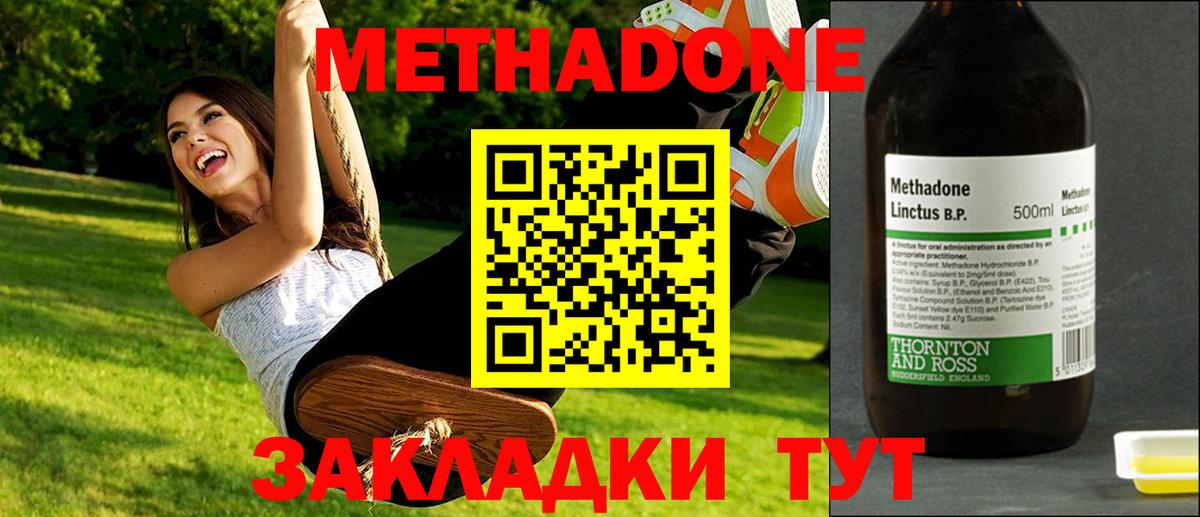 Метадон VHQ Сланцы