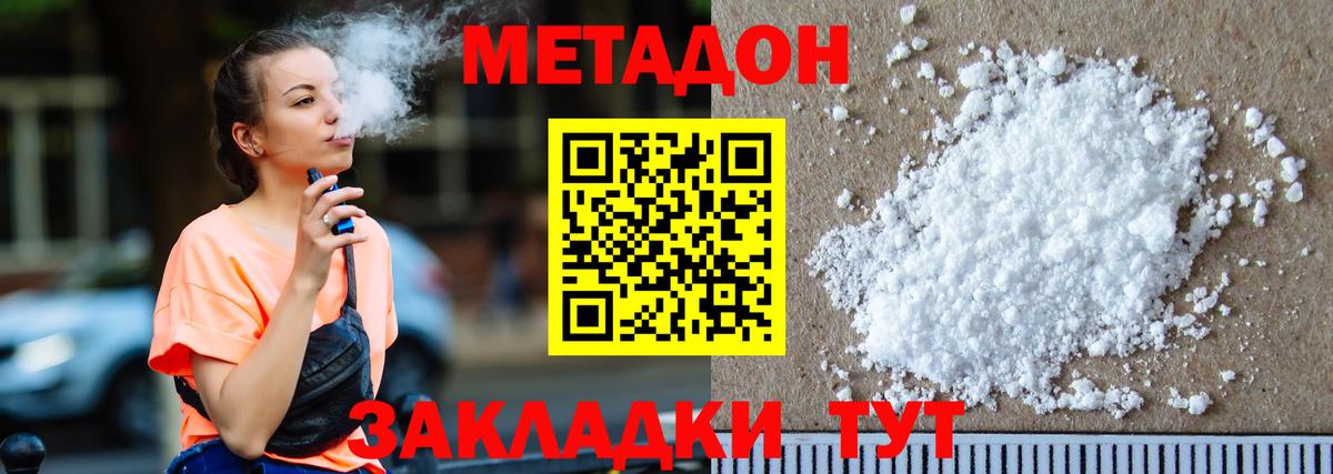 МЕТАДОН VHQ  Вход с VPN  Сланцы  МЕТАДОН мёд 