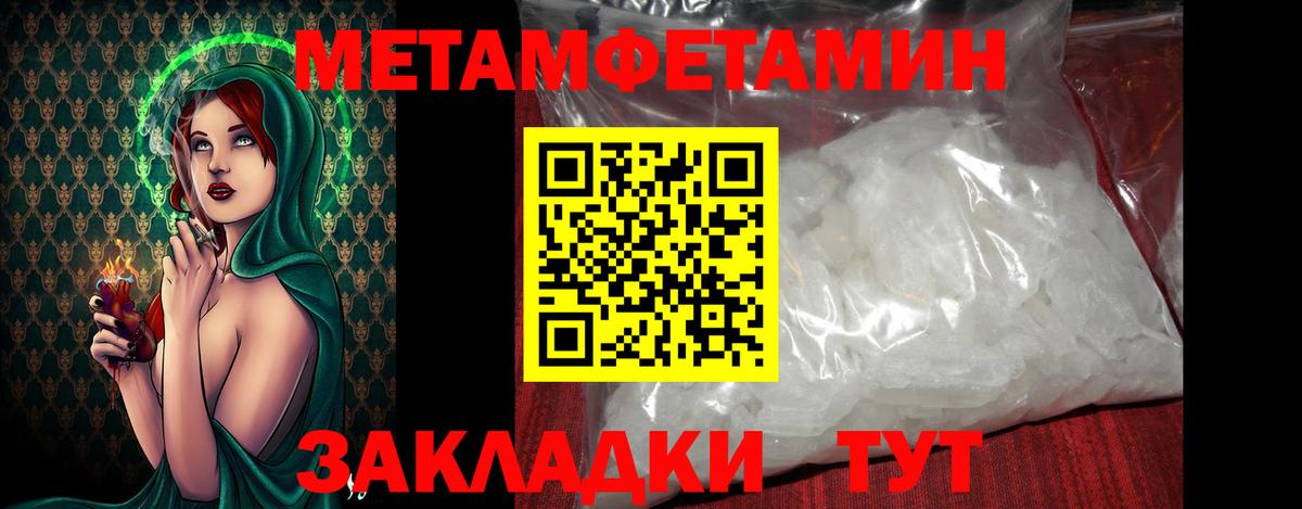 МЕТАМФЕТАМИН Methamphetamine  Вход с VPN  МЕТАМФЕТАМИН Methamphetamine  Сланцы 