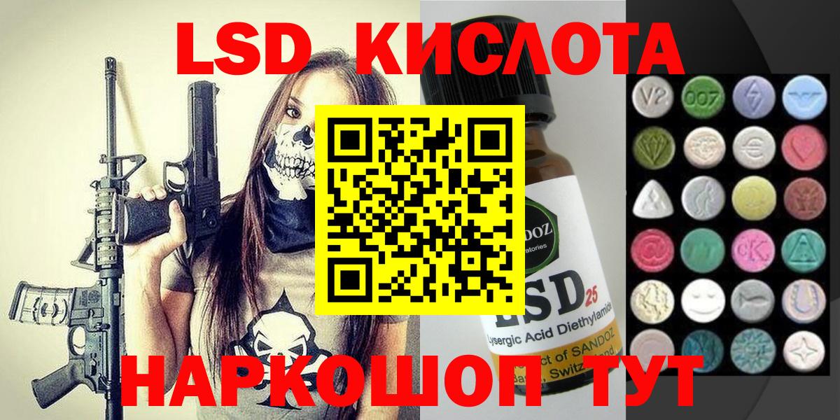 Марки NBOMe 1500мкг Сланцы