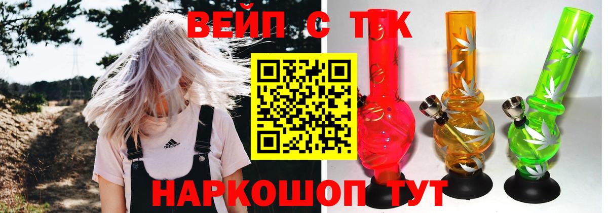 Дистиллят ТГК гашишное масло  Дистиллят ТГК вейп  Вход с VPN  Сланцы 